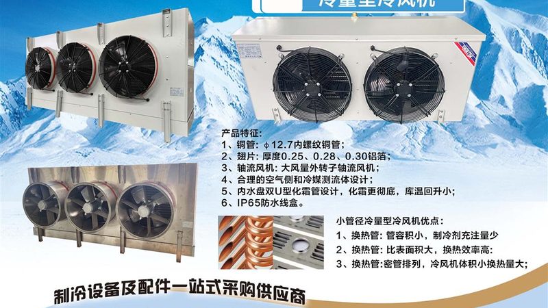 冷库安装合同中有哪些容易被忽视的细节
